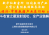 恒生聚源：北斗收官之星發(fā)射成功，全產業(yè)鏈解析
